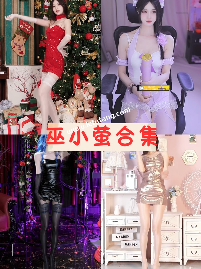 巫小萤 微密圈私人定制舰长图集写真视频合集