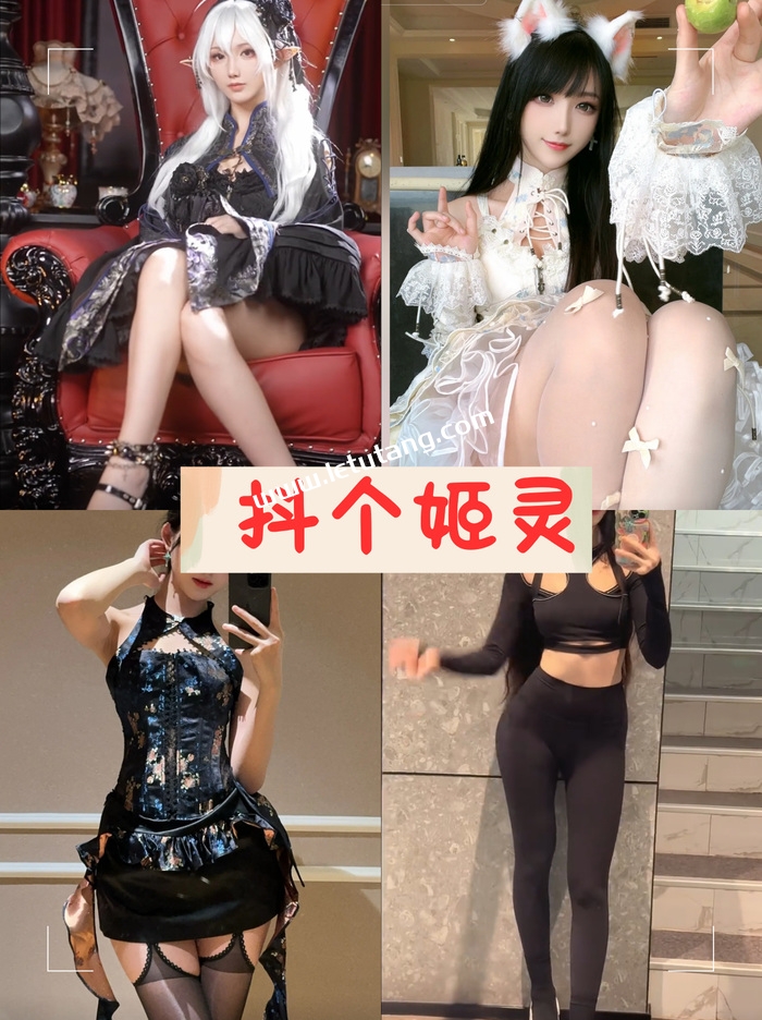 B站抖个姬灵舰长全套高清美图视频打包合集下载 B站抖个姬灵舰长全套高清美图视频打包合集下载